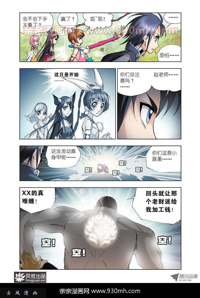 斗罗大陆第13话 魂圣之威