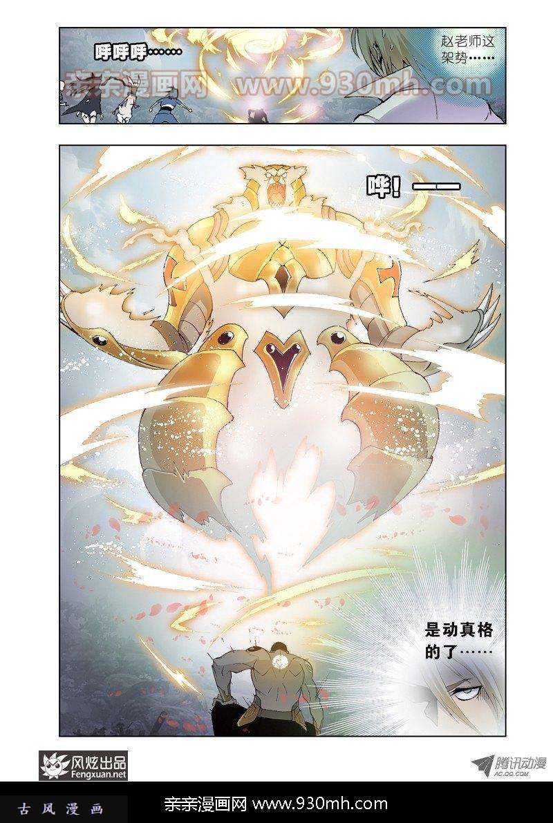 斗罗大陆第13话 魂圣之威