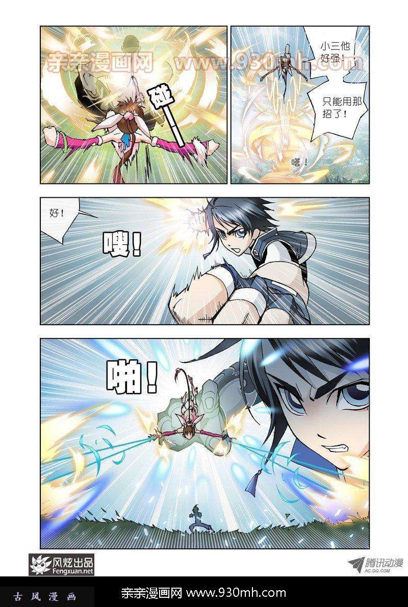 斗罗大陆第13话 魂圣之威