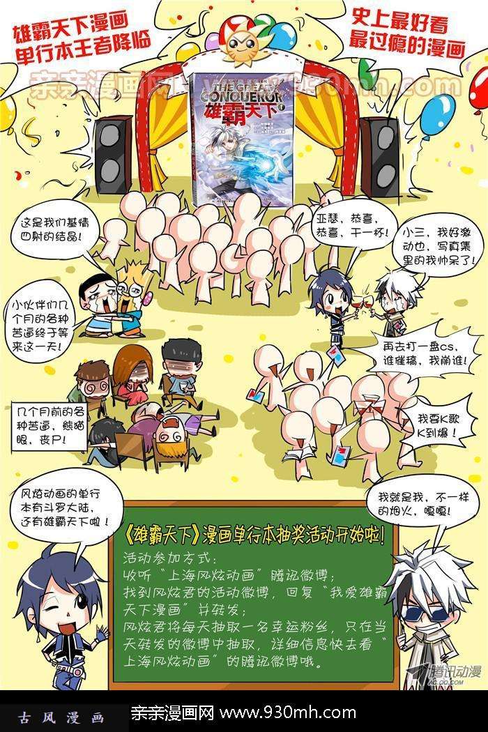 斗罗大陆第13话 魂圣之威