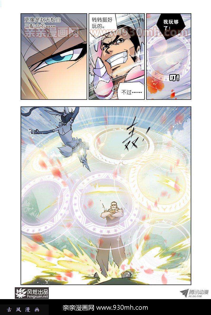 斗罗大陆第13话 魂圣之威