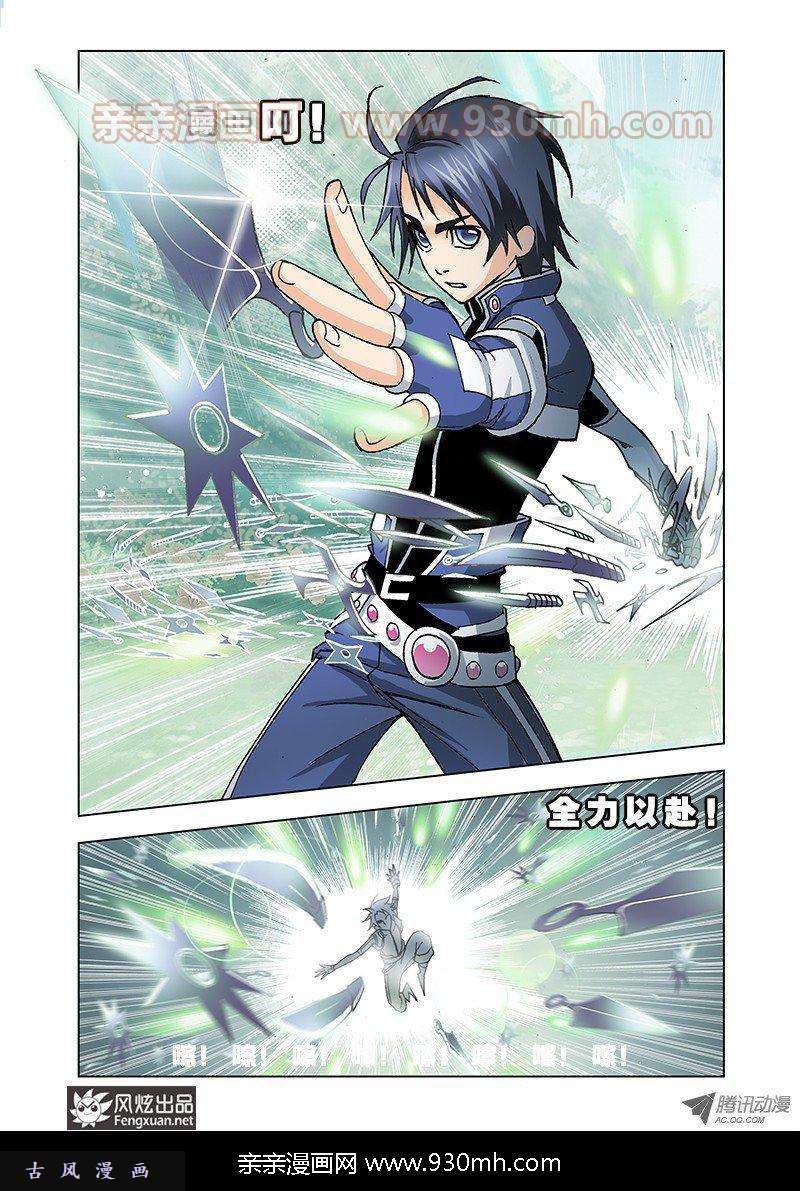 斗罗大陆第14话 唐三的暗器