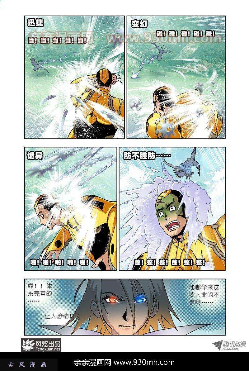 斗罗大陆第14话 唐三的暗器