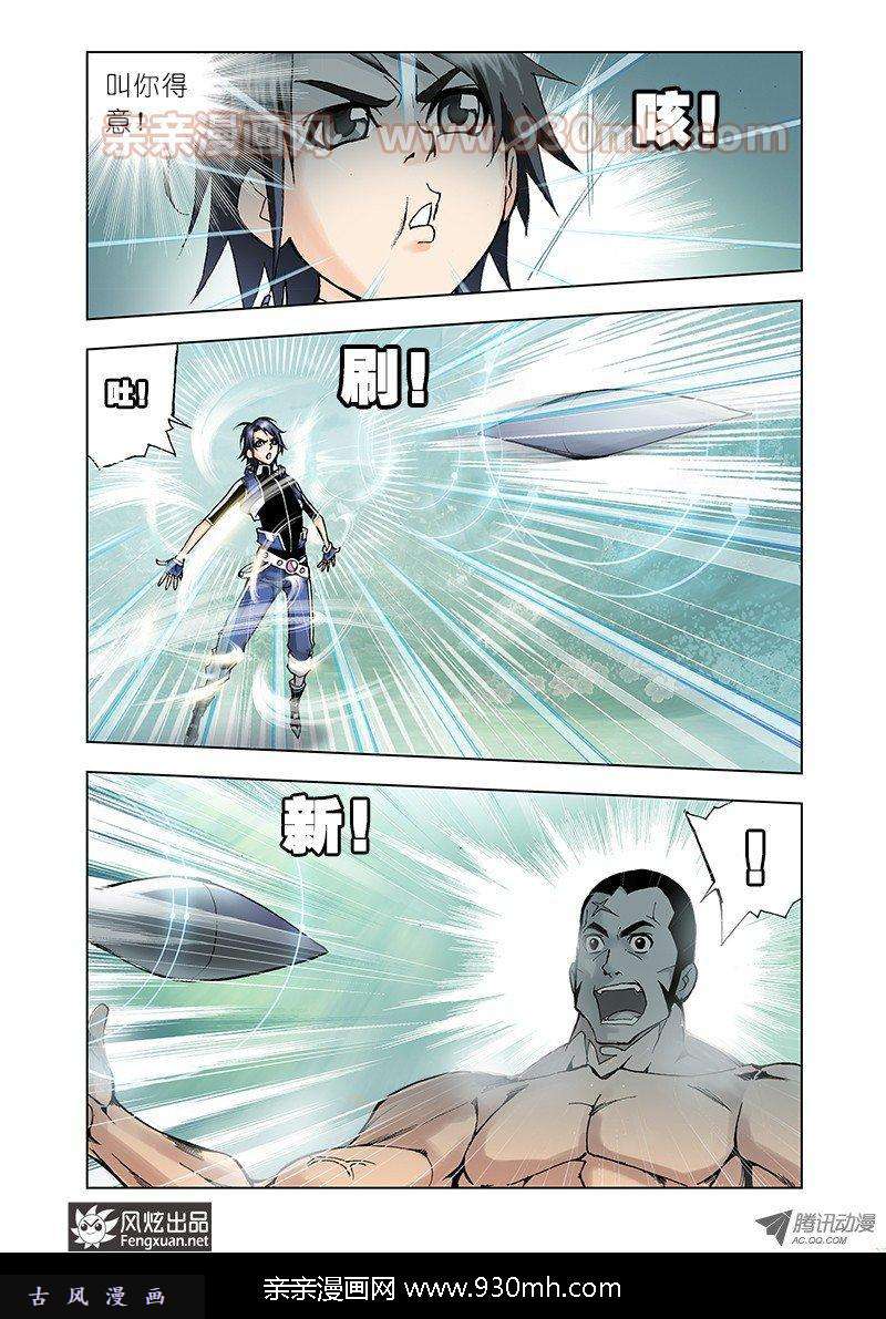 斗罗大陆第15话 龙须针