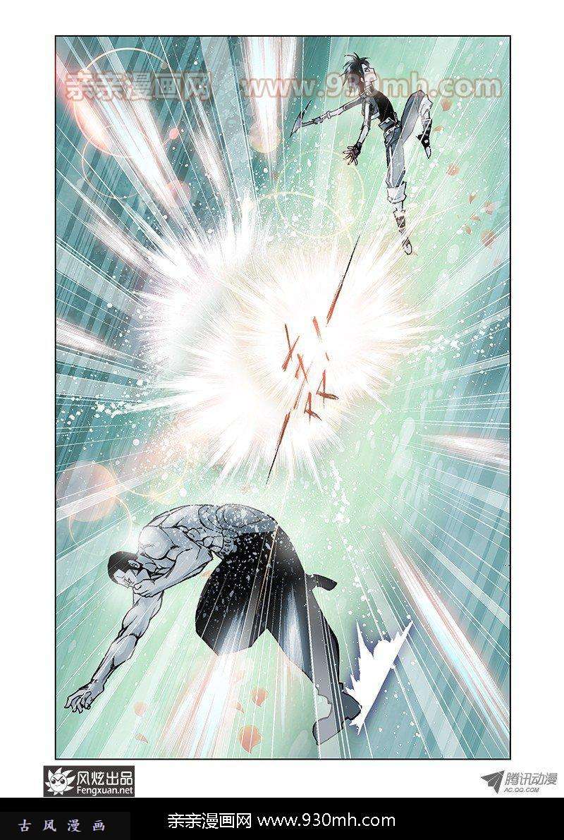 斗罗大陆第15话 龙须针