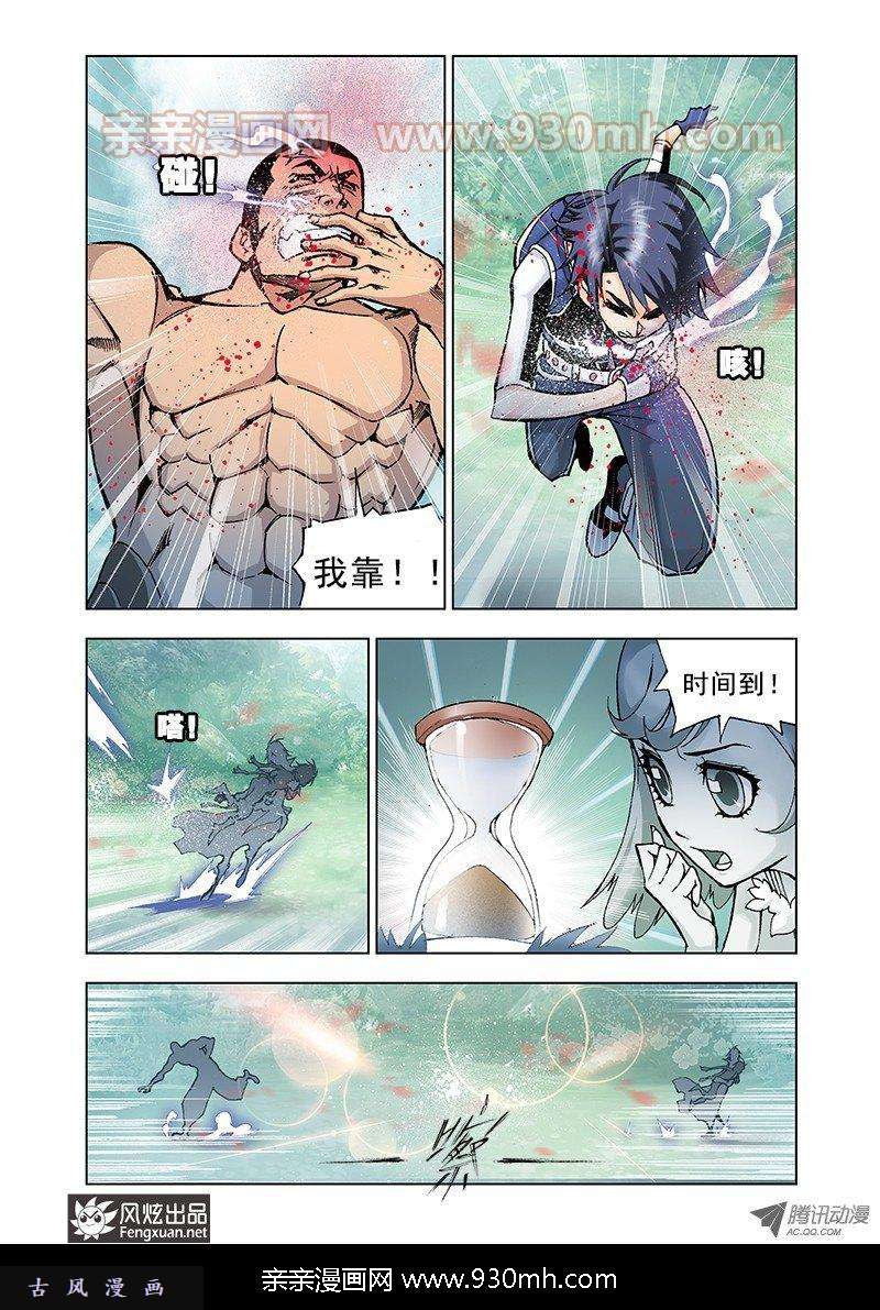 斗罗大陆第15话 龙须针