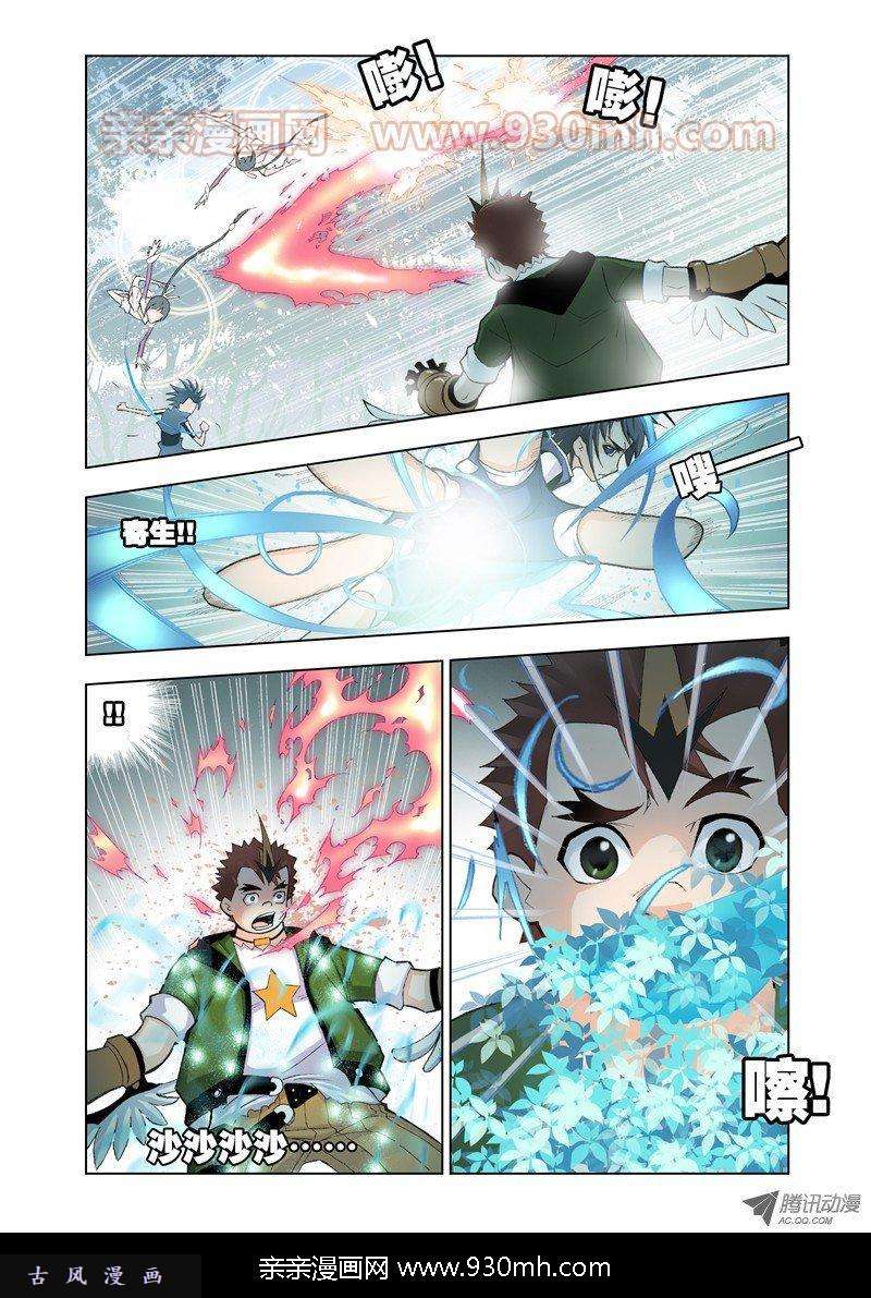 斗罗大陆第17话 草鸡凤凰