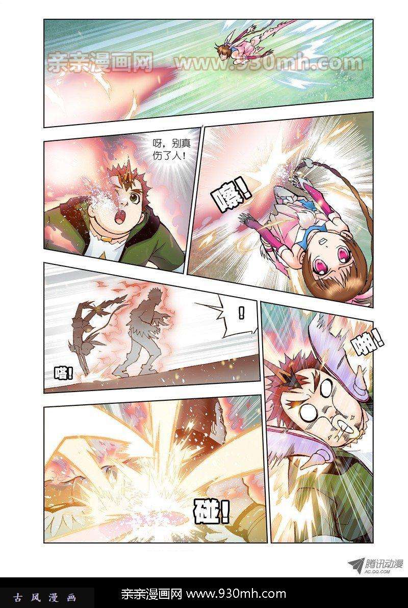 斗罗大陆第17话 草鸡凤凰