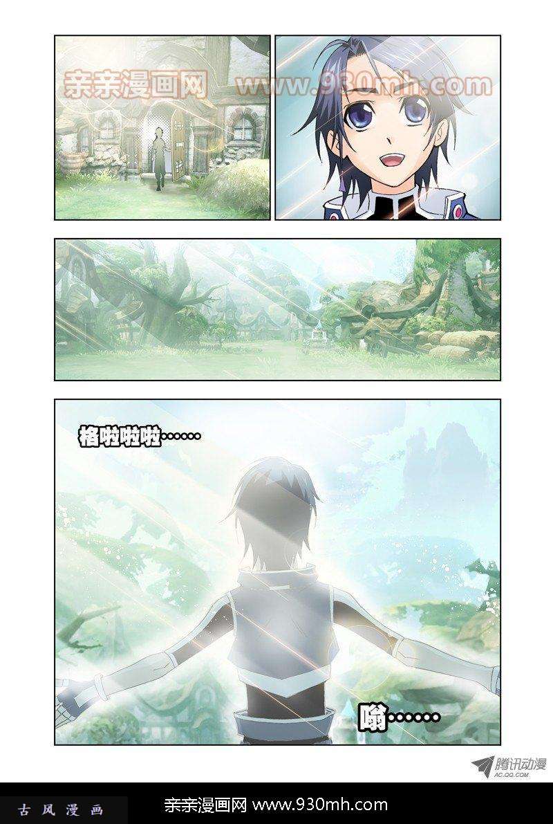 斗罗大陆第17话 草鸡凤凰