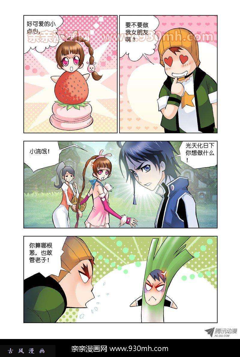 斗罗大陆第17话 草鸡凤凰