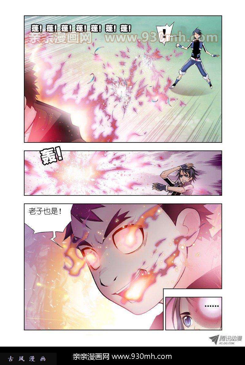 斗罗大陆第17话 草鸡凤凰