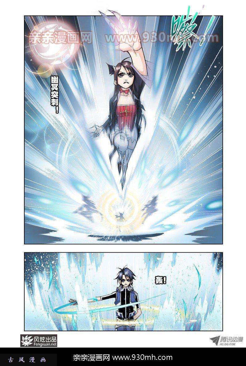 斗罗大陆第19话 大斗魂场