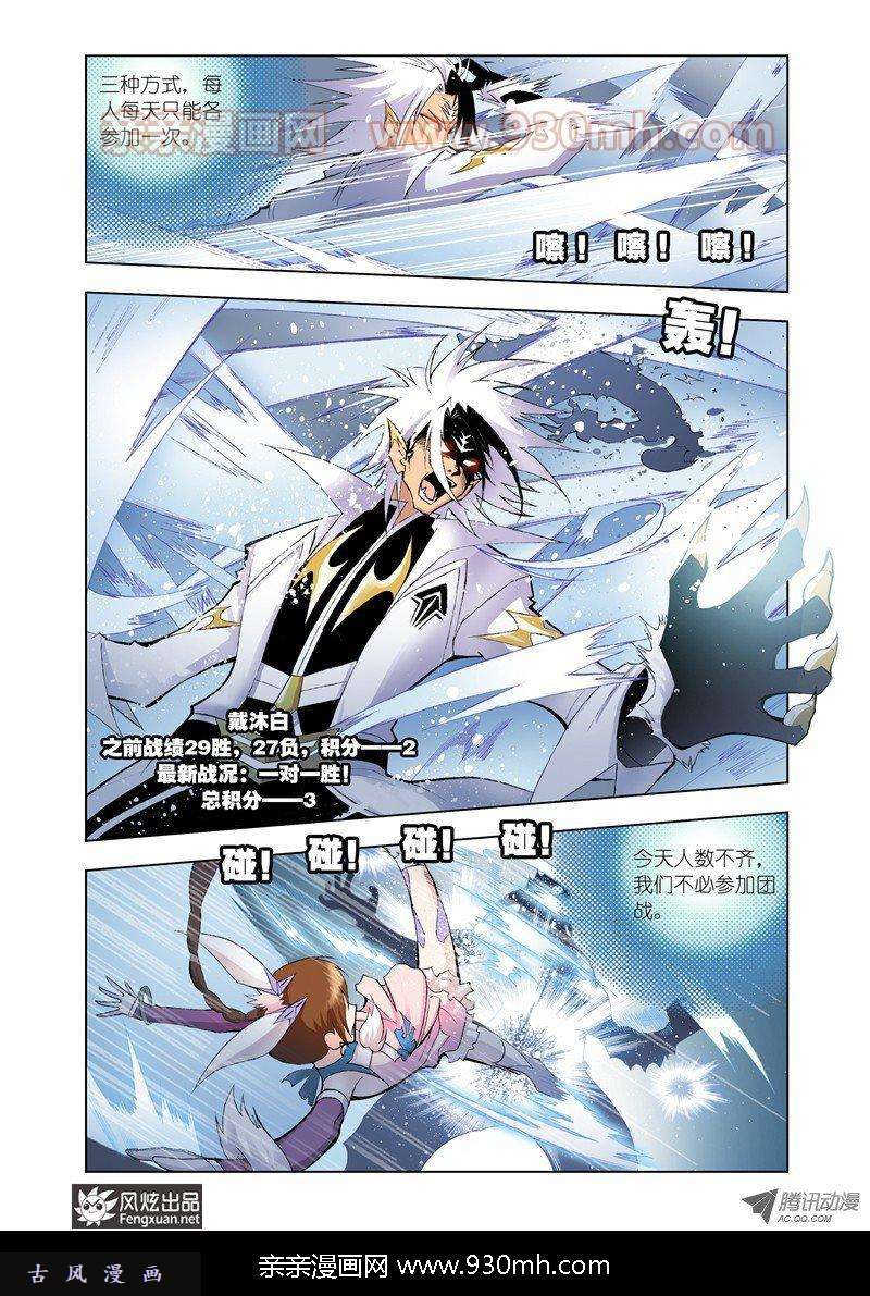 斗罗大陆第19话 大斗魂场