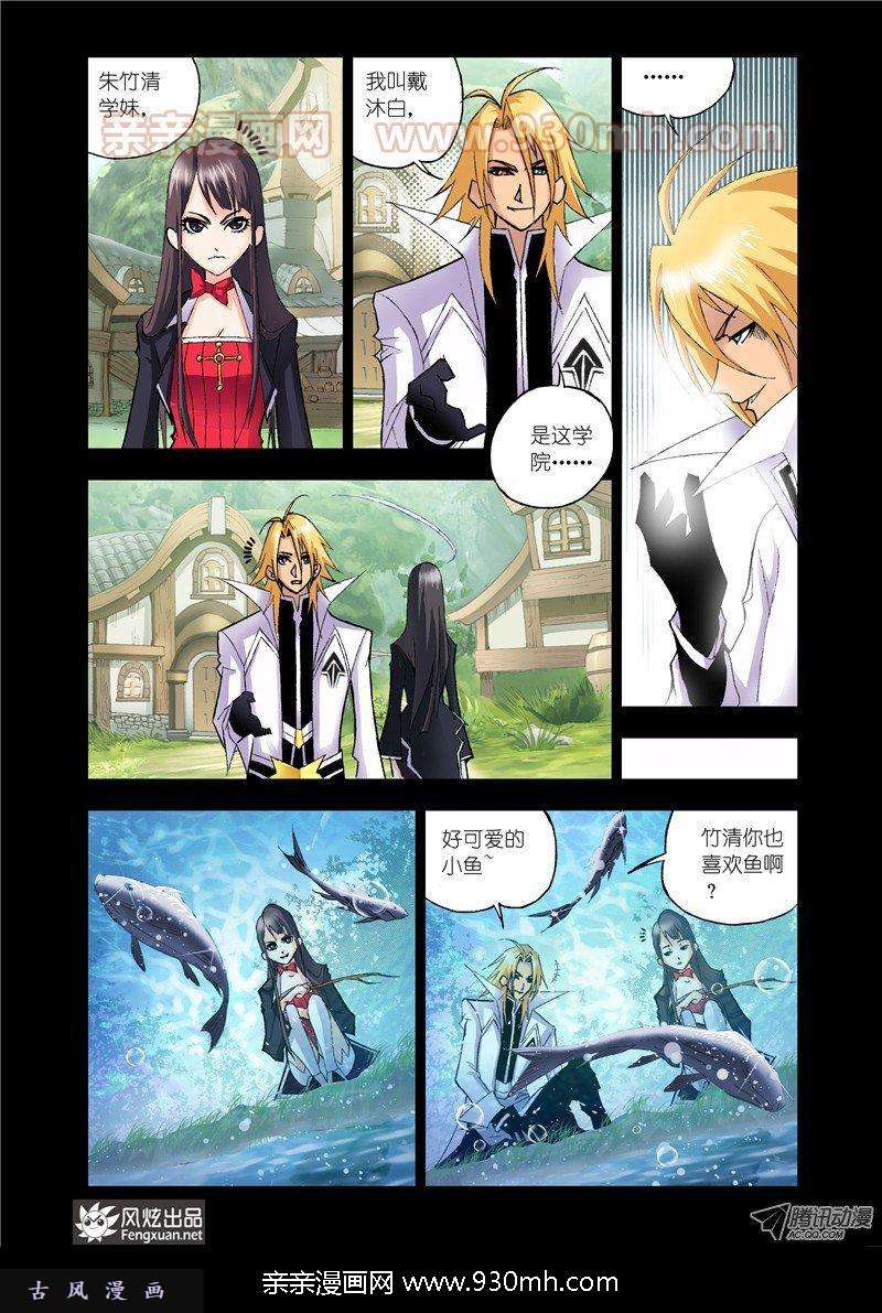 斗罗大陆第20话 魔女的眼泪