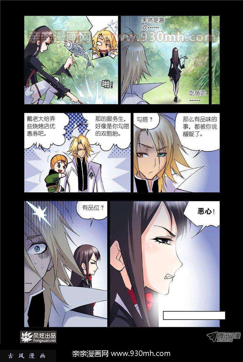 斗罗大陆第20话 魔女的眼泪