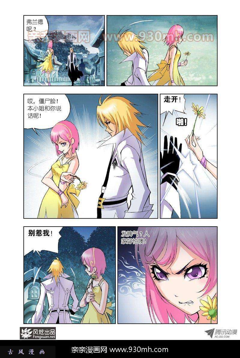 斗罗大陆第20话 魔女的眼泪