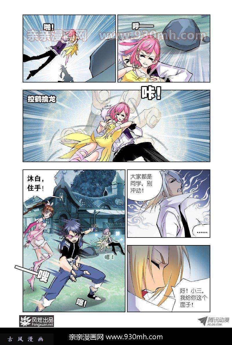 斗罗大陆第20话 魔女的眼泪