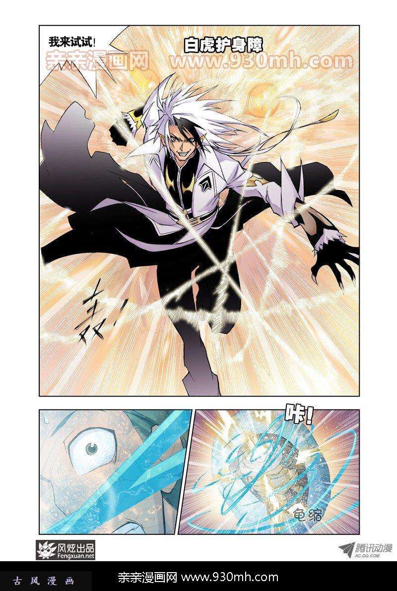 斗罗大陆第21话 庸才？怪才！