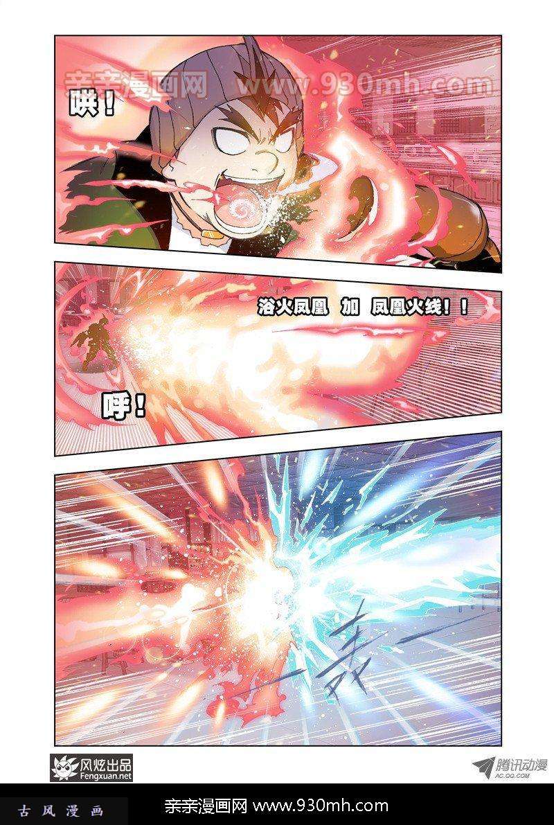 斗罗大陆第21话 庸才？怪才！