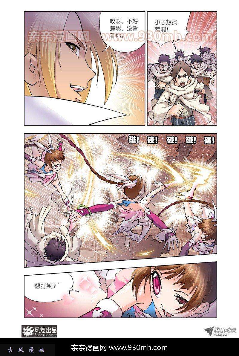 斗罗大陆第21话 庸才？怪才！