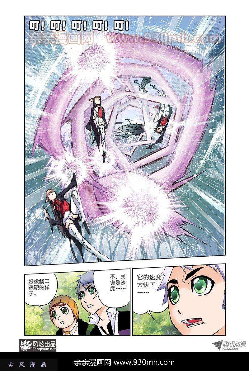 斗罗大陆第22话 千年凤尾