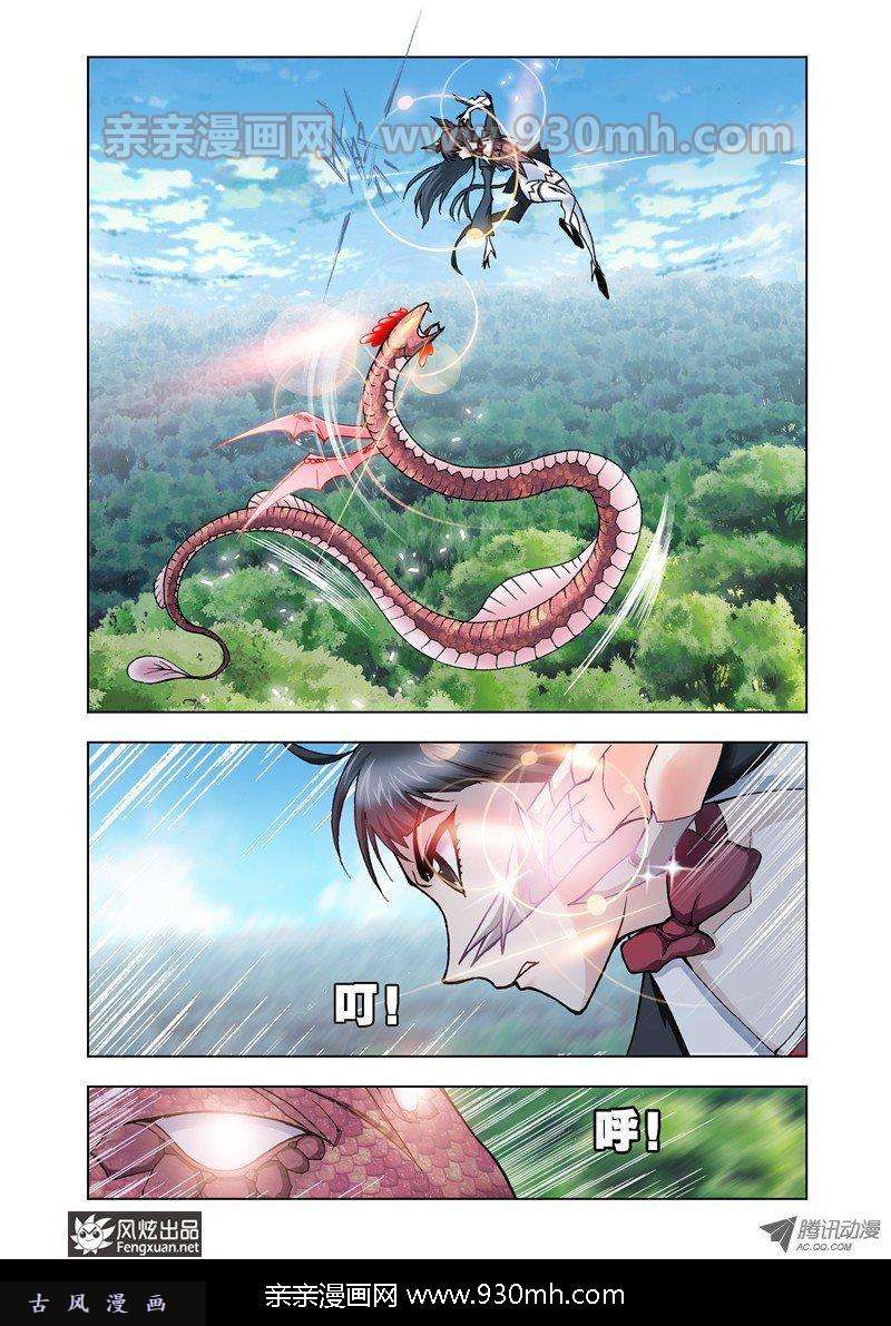 斗罗大陆第22话 千年凤尾