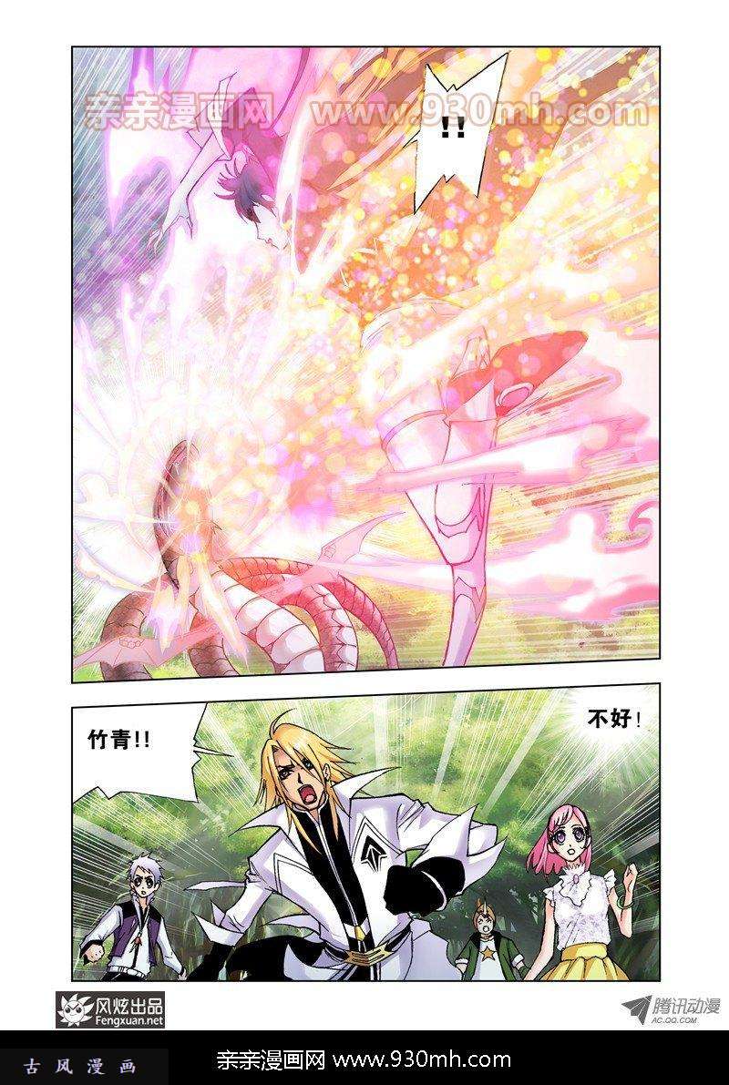 斗罗大陆第22话 千年凤尾