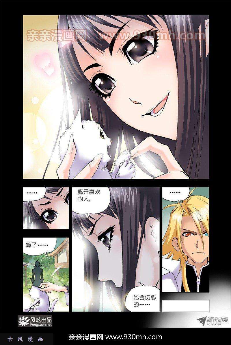 斗罗大陆第22话 千年凤尾
