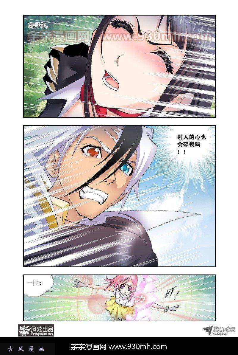 斗罗大陆第22话 千年凤尾