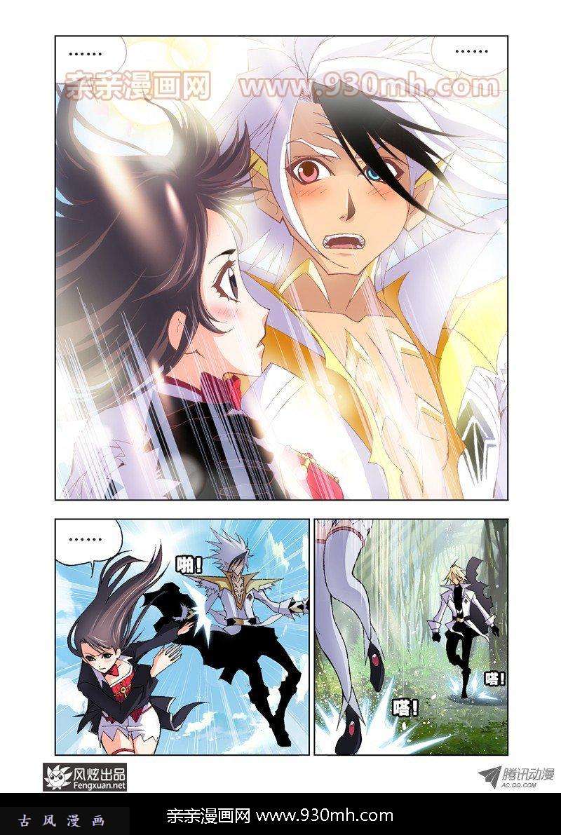 斗罗大陆第22话 千年凤尾