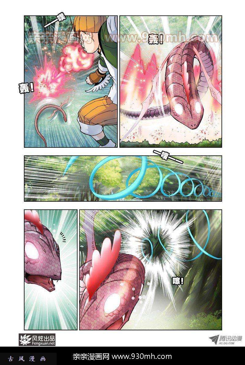 斗罗大陆第22话 千年凤尾