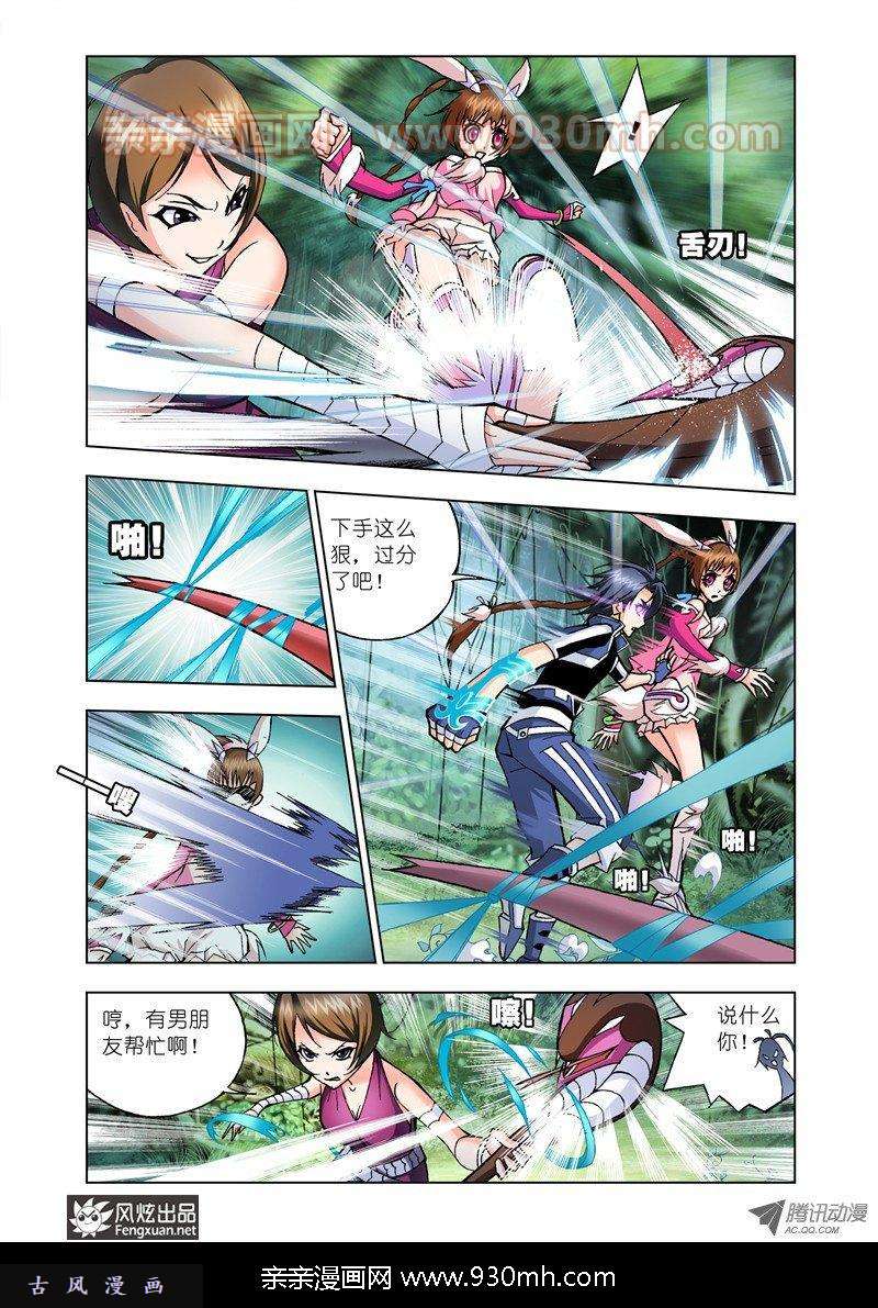 斗罗大陆第23话 盖世龙蛇