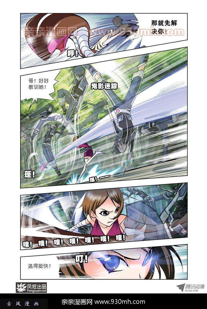 斗罗大陆第23话 盖世龙蛇