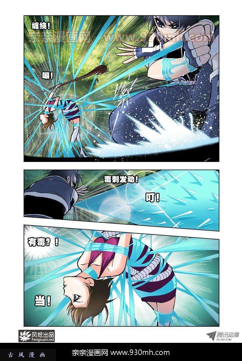 斗罗大陆第23话 盖世龙蛇