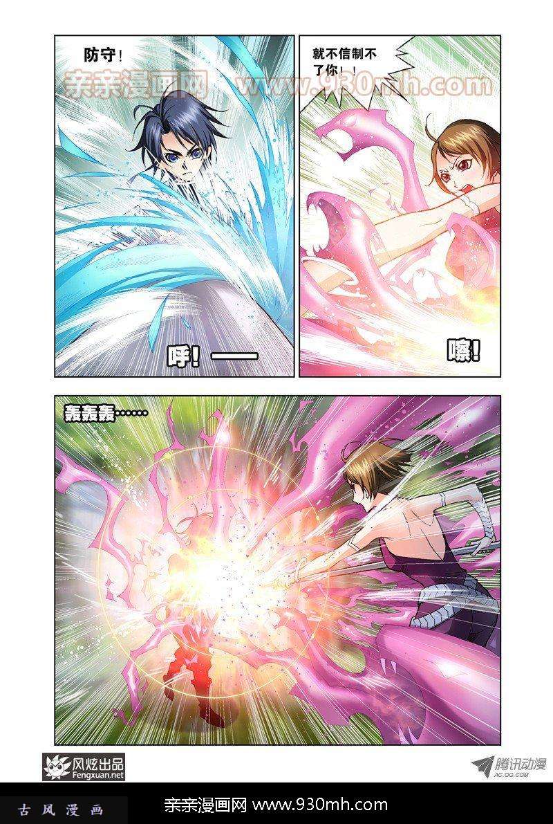 斗罗大陆第24话 第三魂环