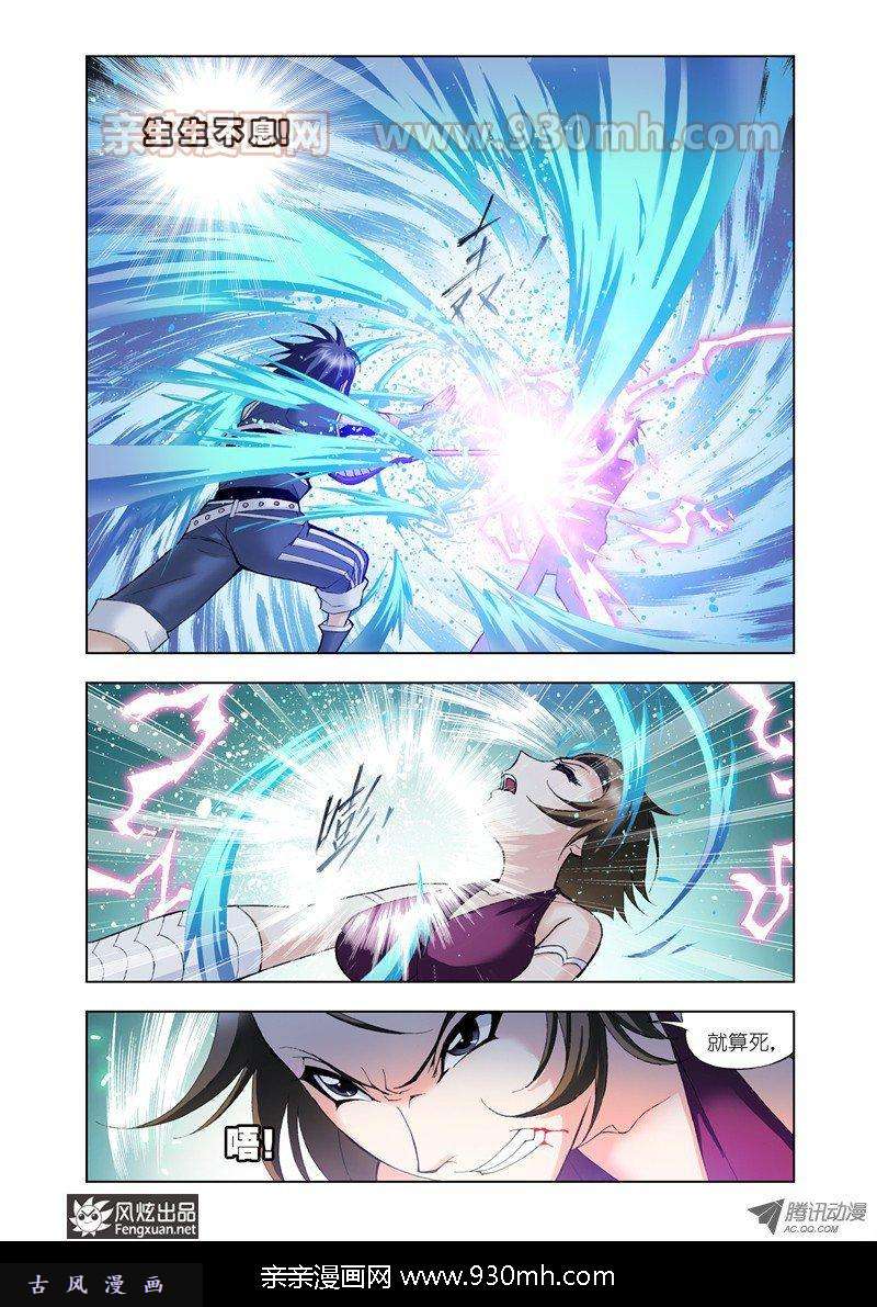 斗罗大陆第24话 第三魂环