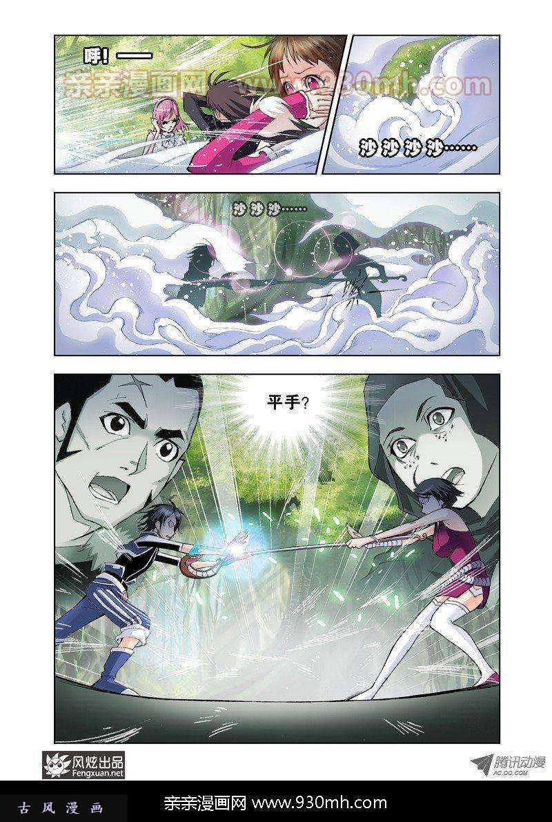 斗罗大陆第24话 第三魂环