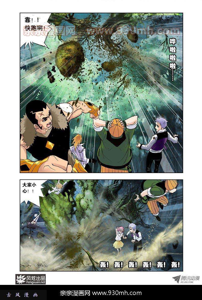 斗罗大陆第25话 森林之王