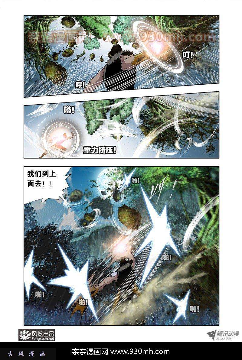 斗罗大陆第25话 森林之王