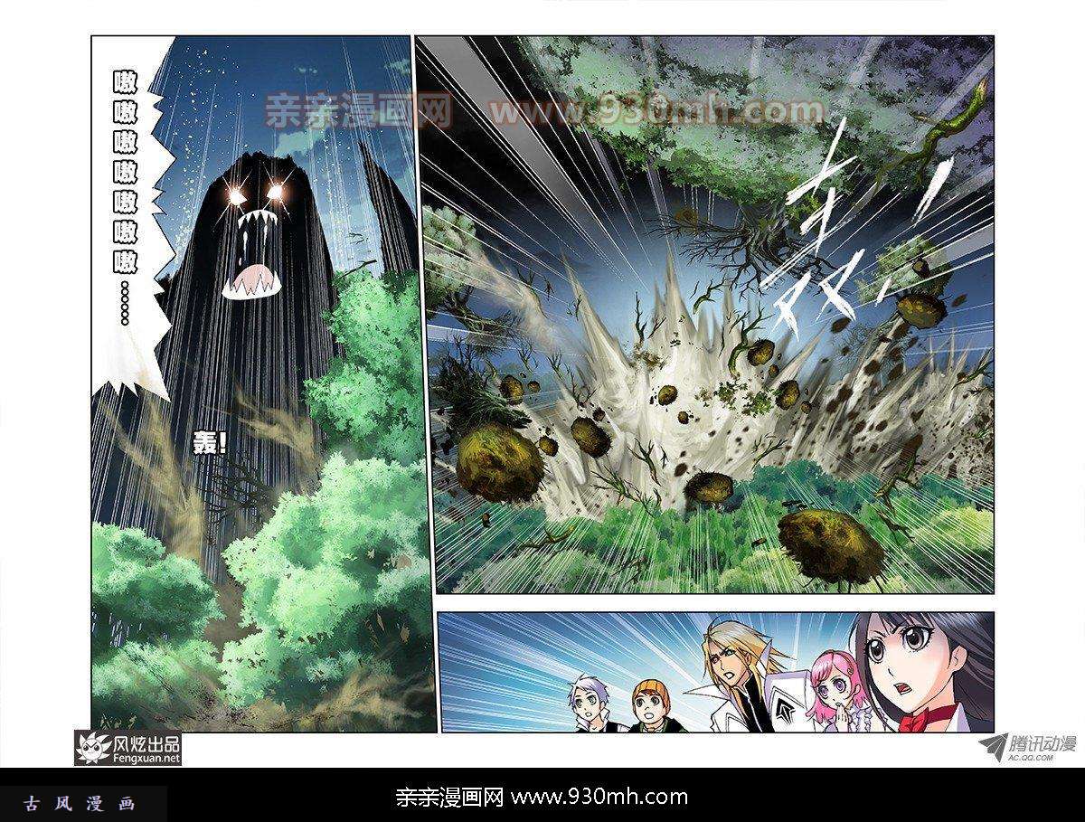 斗罗大陆第25话 森林之王