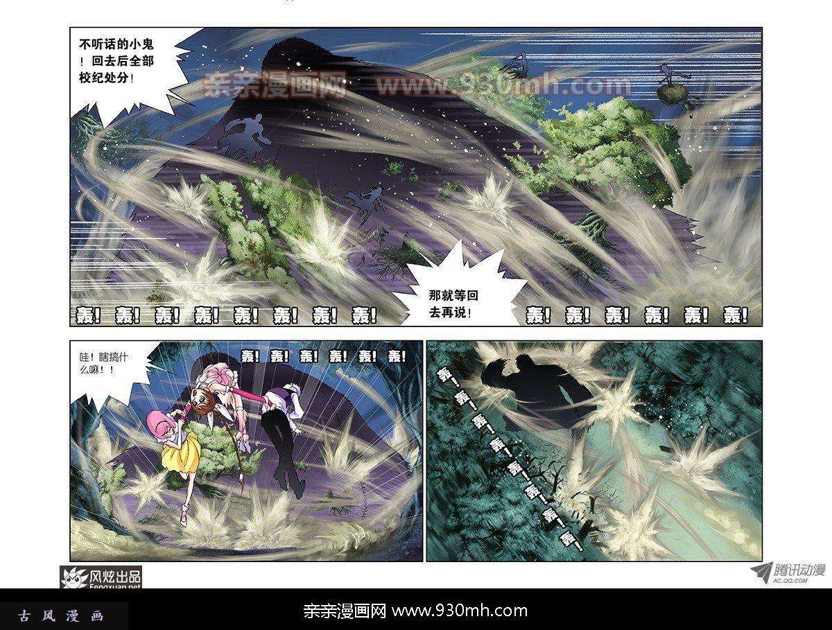 斗罗大陆第26话 泰坦巨猿