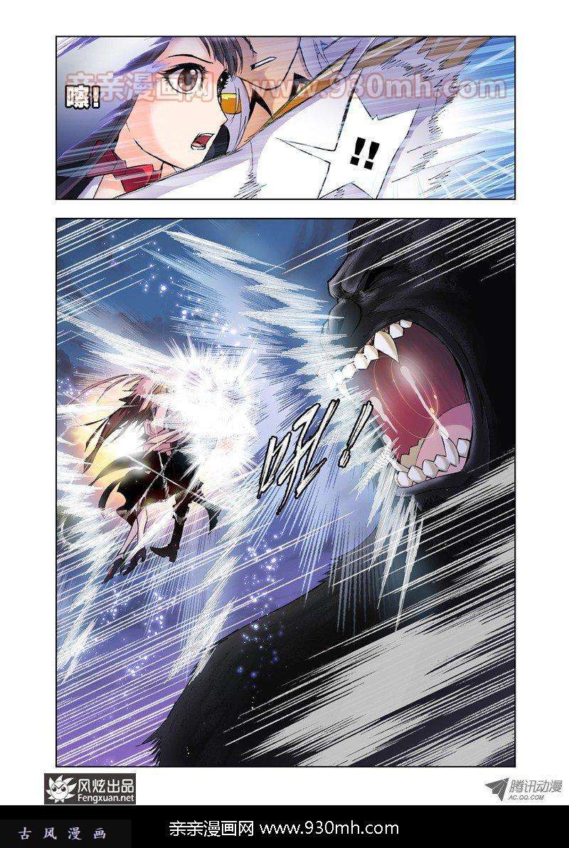 斗罗大陆第26话 泰坦巨猿
