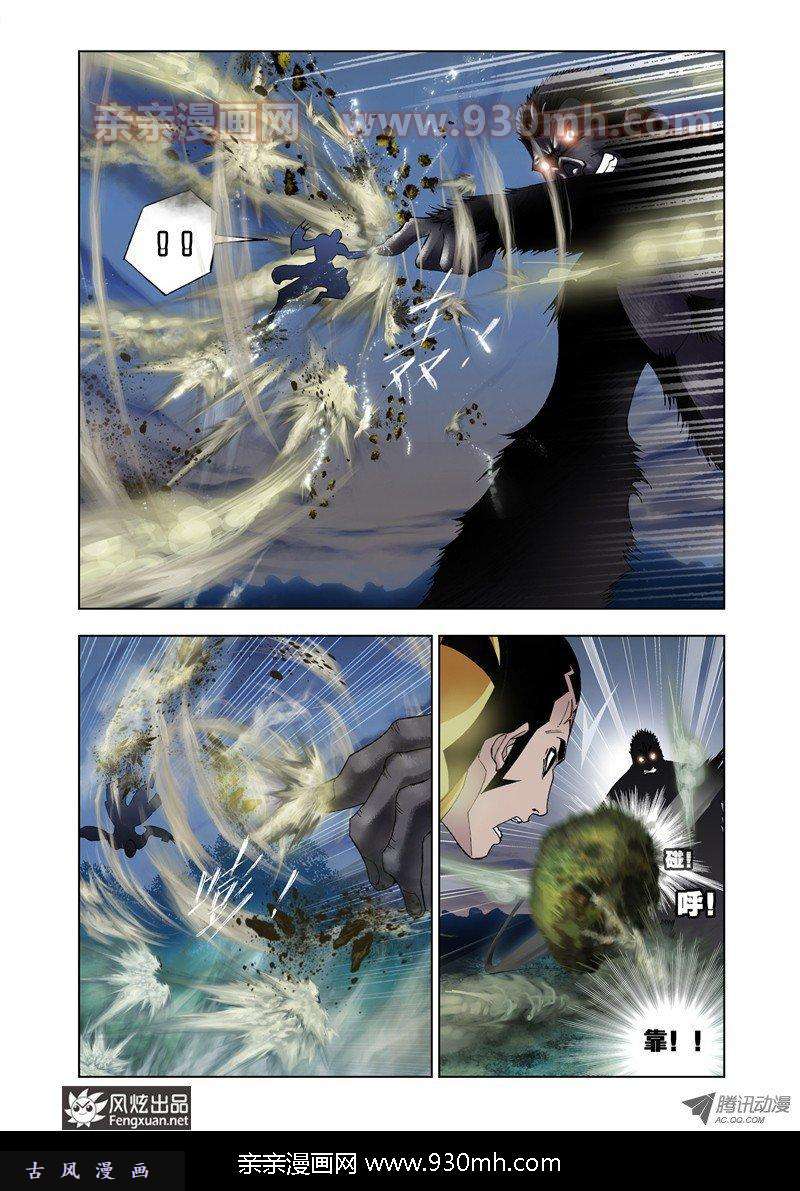 斗罗大陆第26话 泰坦巨猿