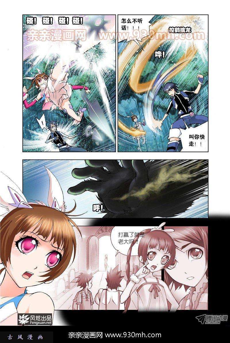 斗罗大陆第27话 危机