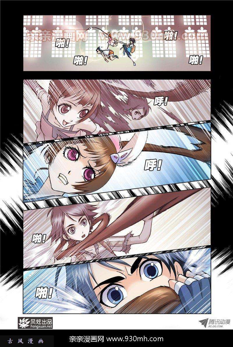 斗罗大陆第27话 危机