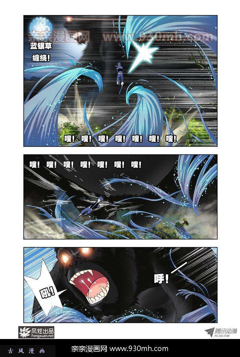 斗罗大陆第27话 危机