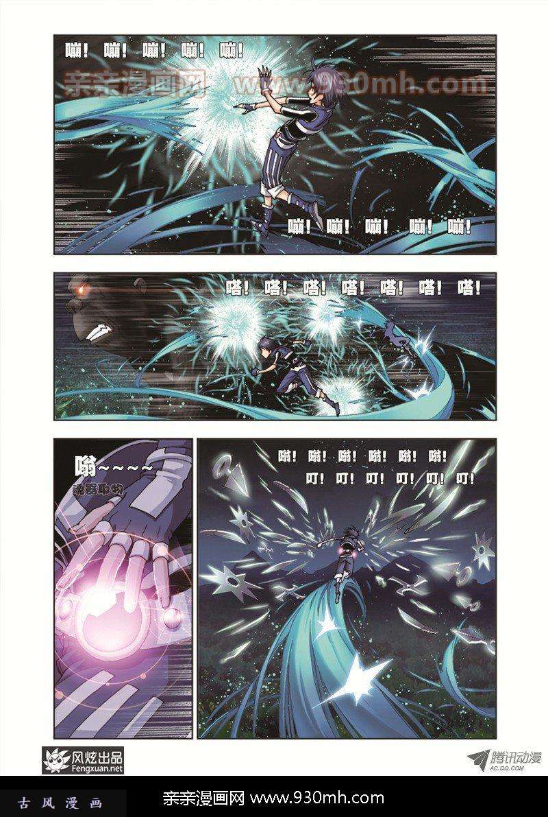 斗罗大陆第27话 危机