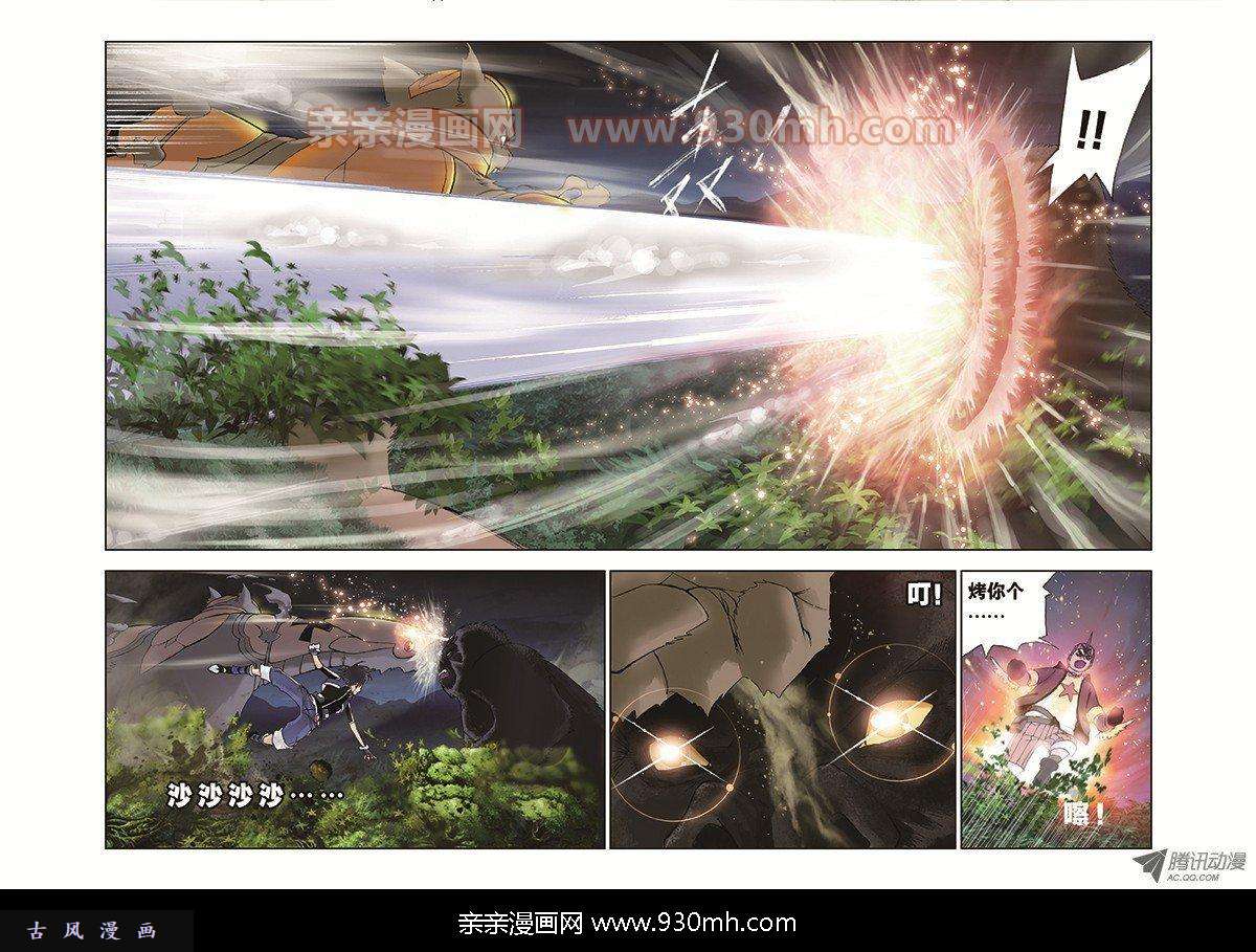 斗罗大陆第27话 危机