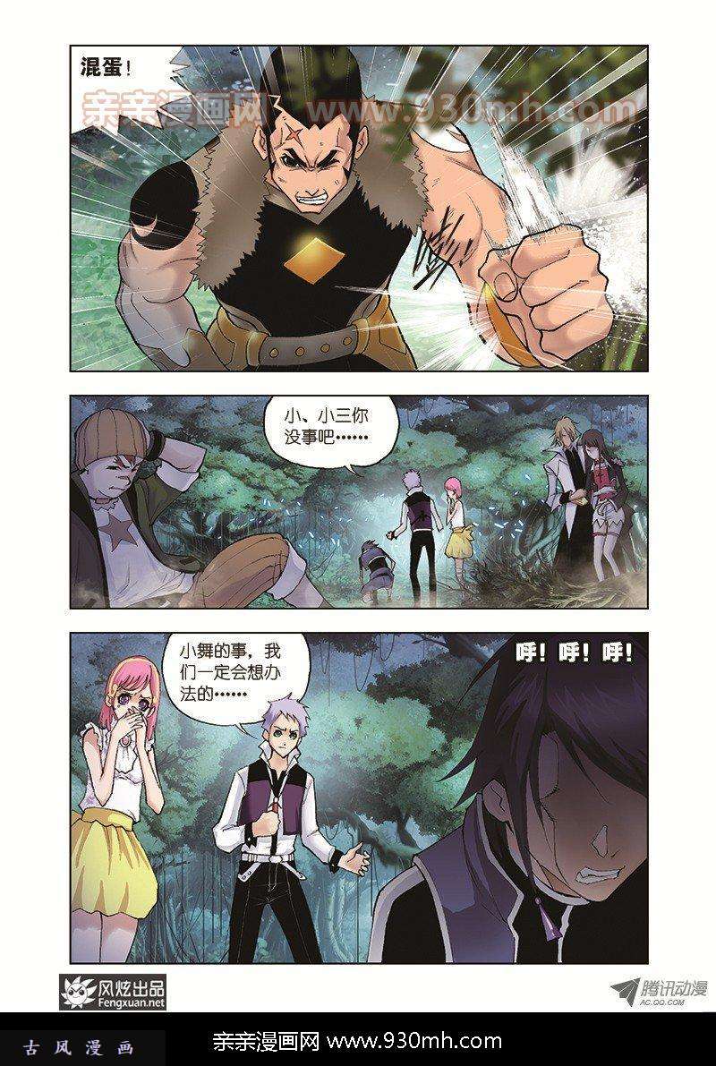 斗罗大陆第28话 人面魔蛛