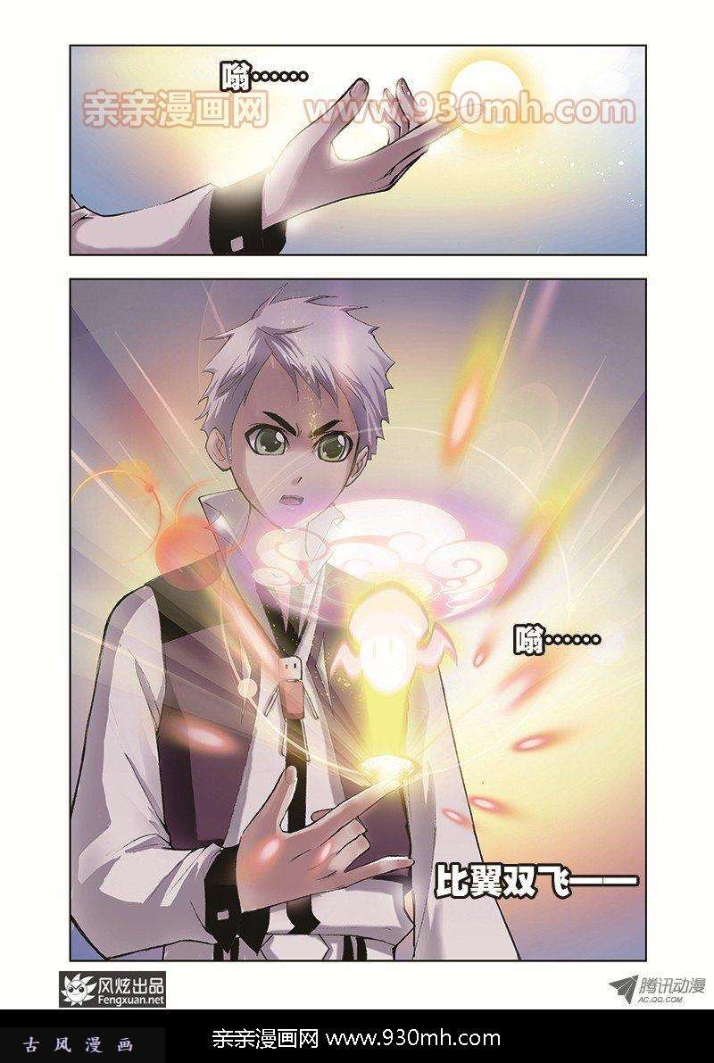 斗罗大陆第28话 人面魔蛛